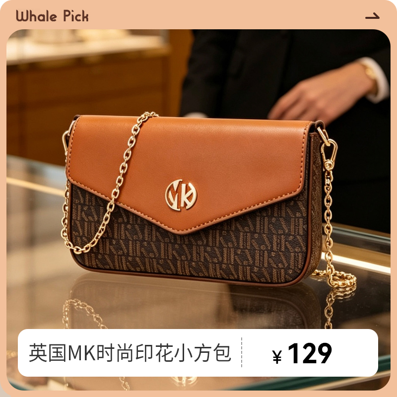 英国MK8894时尚印花小方包
