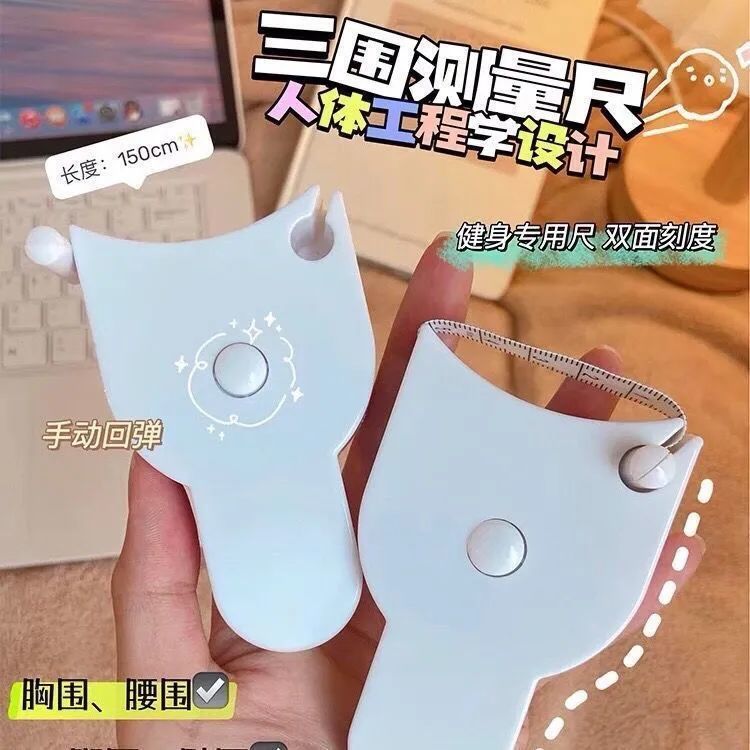 专业三围皮尺自动围度卷尺健身用尺子带手柄自动精密测量腰围软尺