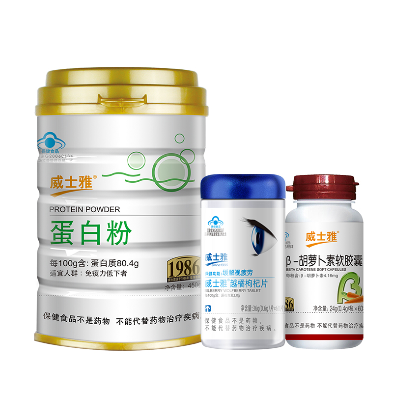 威士雅缓解视力疲劳套餐