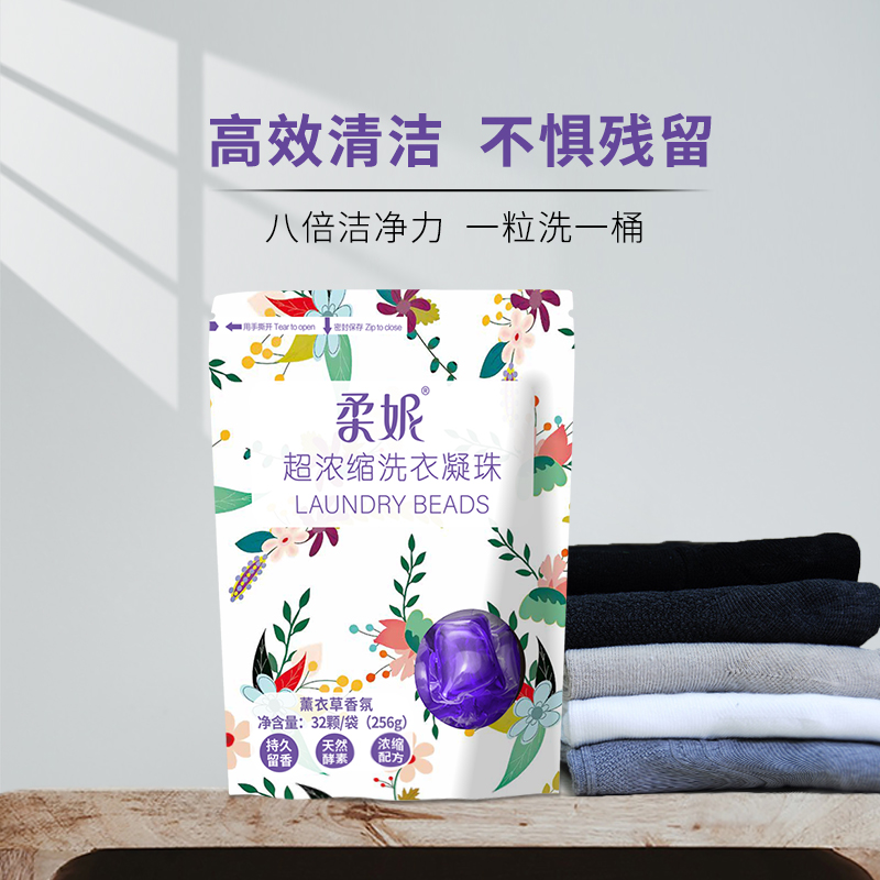 柔妮超浓缩洗衣凝珠香味持久三合一浓缩酵素洗衣液球薰衣草香型256g