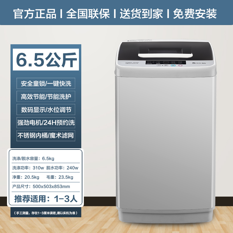 韩电洗衣机家用6.5公斤小型全自动波轮洗衣机宿舍租房专用XQB65-A20399透明黑