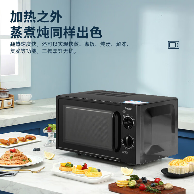 格兰仕（Galanz）微波炉20L 黑色Z700T1DP1B1