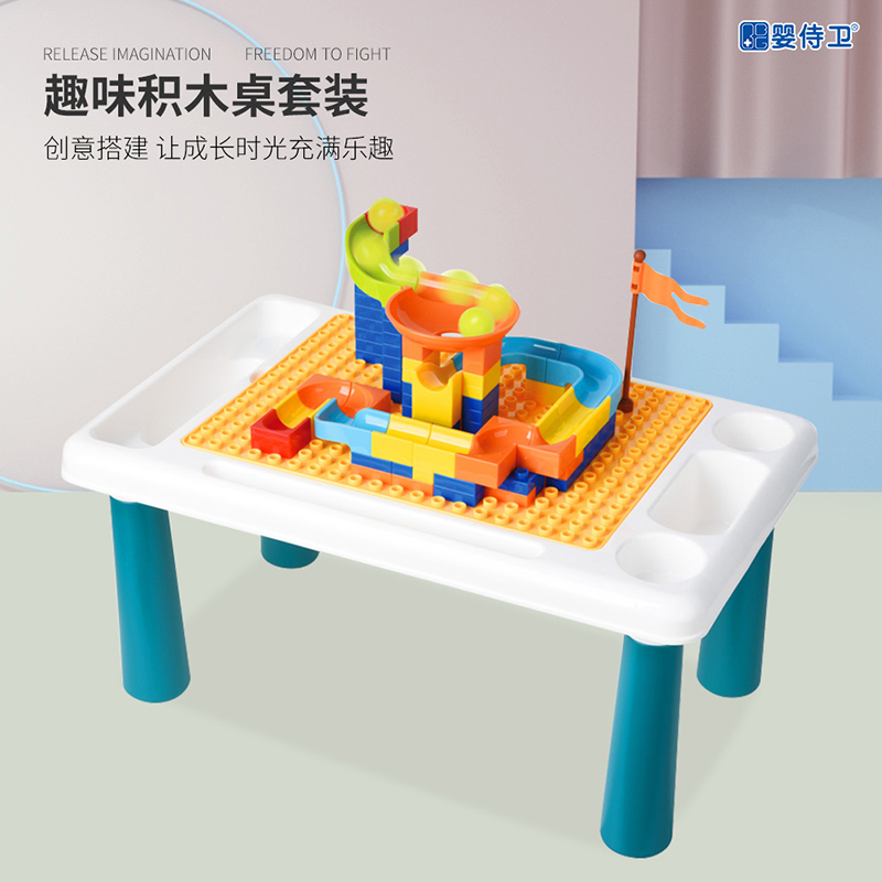 婴侍卫趣味积木桌套装（83颗）HX60822