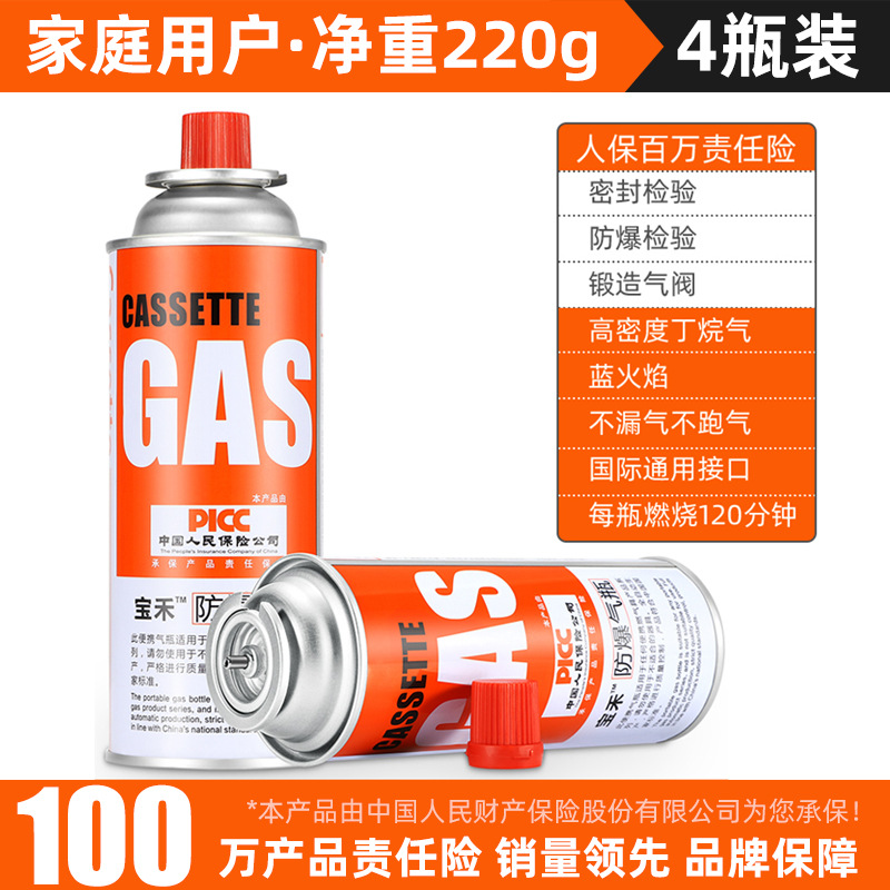 猎燕燃气罐户外便携防爆气瓶户外卡式炉气罐卡磁炉丁烷液化气LYQG01