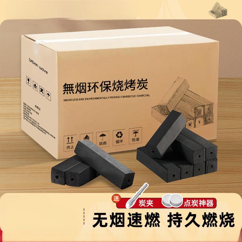 烧烤炭木炭家用无烟碳速燃果木炭室内专用机制竹炭块煤炭