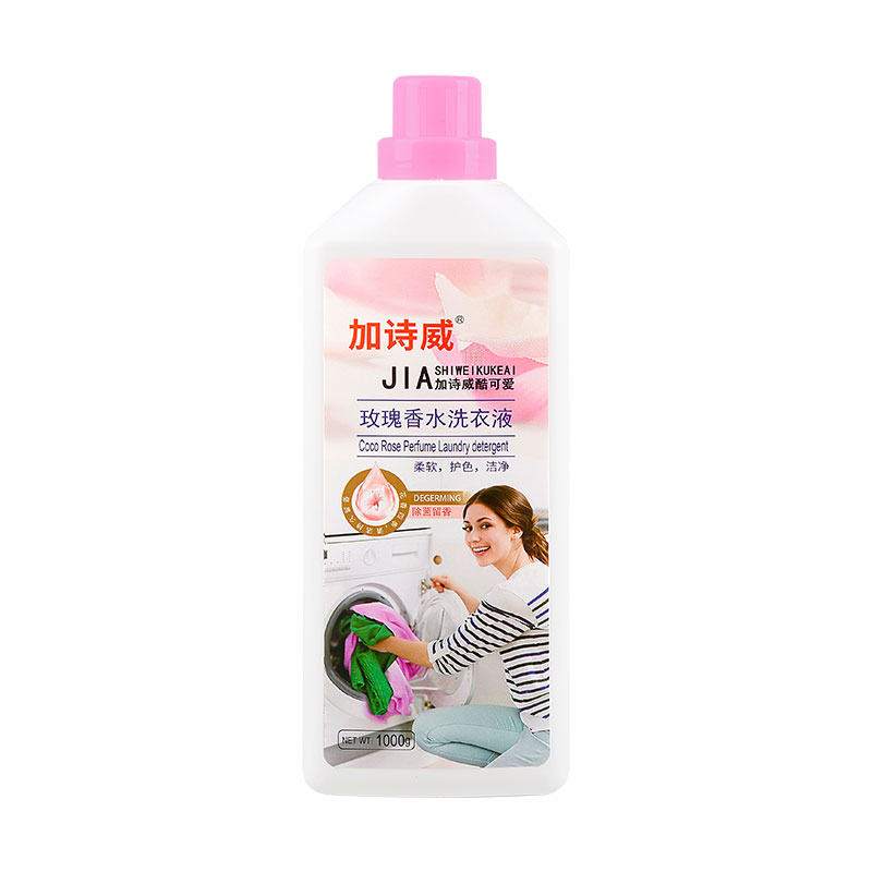 加诗威酷可爱玫瑰香水洗衣液深层清洁去污去渍留香无添加家用1kg
