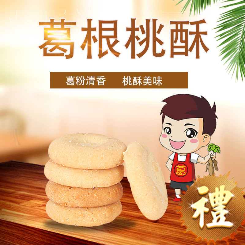 葛小叔葛酥饼礼盒传统休闲食品手工艺制作安徽特产点心糕点800g