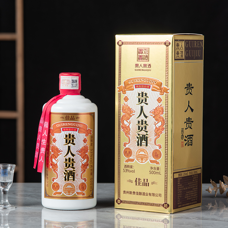 贵人贵酒佳品53°酱香型白酒纯粮古法酿造粮食酒礼盒装珍藏自饮送礼