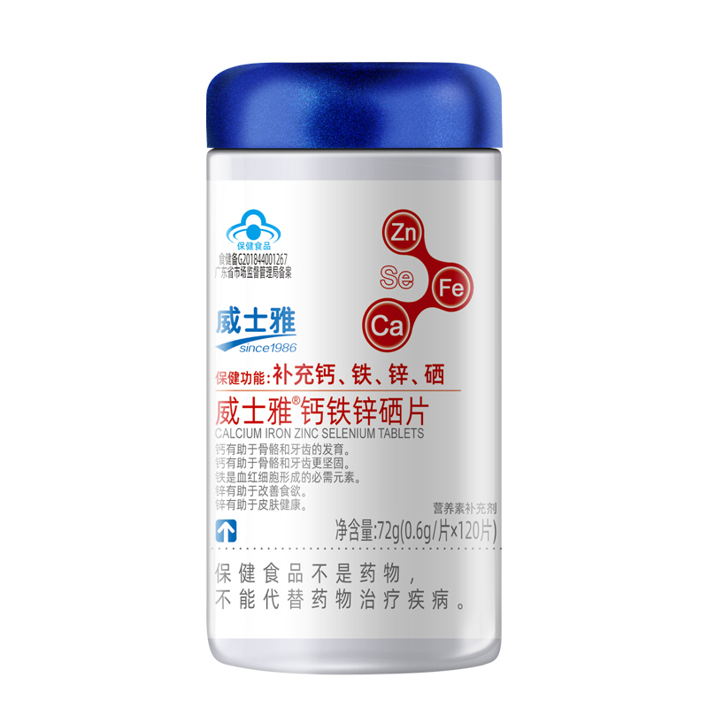 威士雅钙铁锌硒咀嚼片富含多种维生素成人0.6g/片×120片