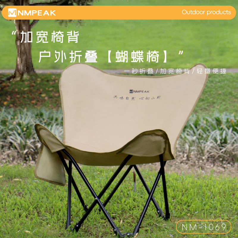 领攀大师NMPEAK加宽舒适户外躺椅户外露营蝴蝶椅户外露营加宽设计NM-1069 浅黄色