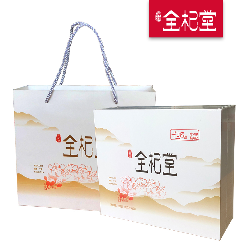  全杞堂宁夏中宁特优级红枸杞312G精品礼盒（6G*52袋）