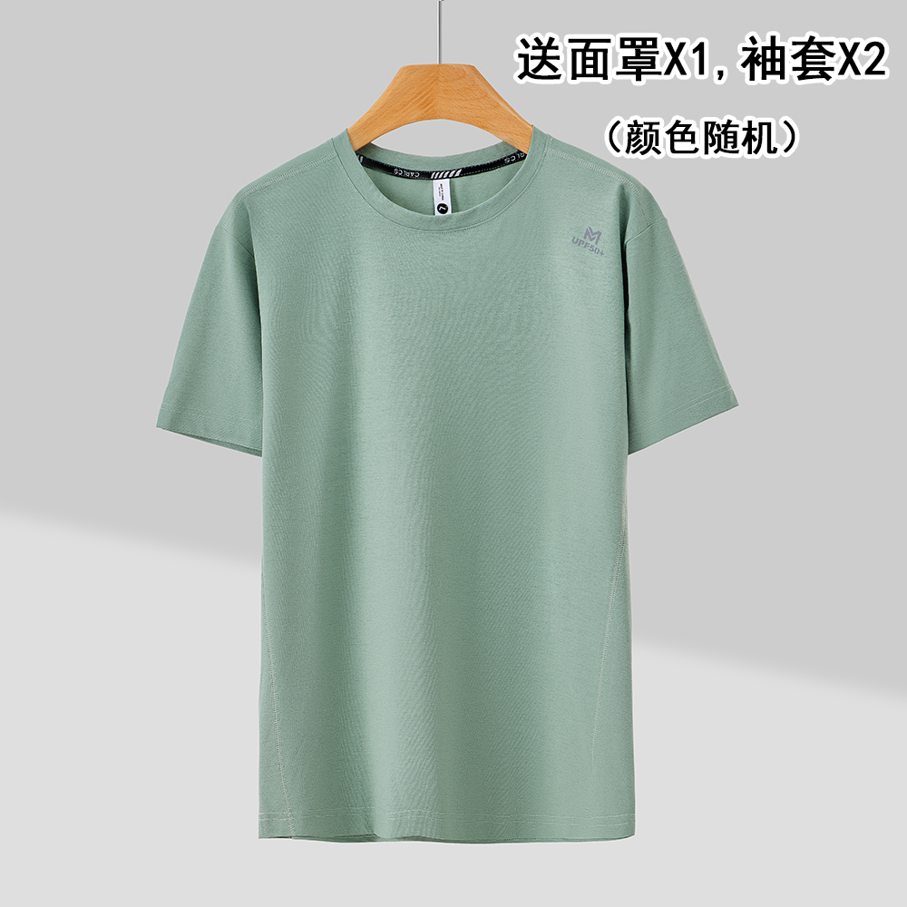宸筱防晒套装7A抗菌薄荷香味男女同款短袖t恤（冰袖x2+面罩x1随机送）