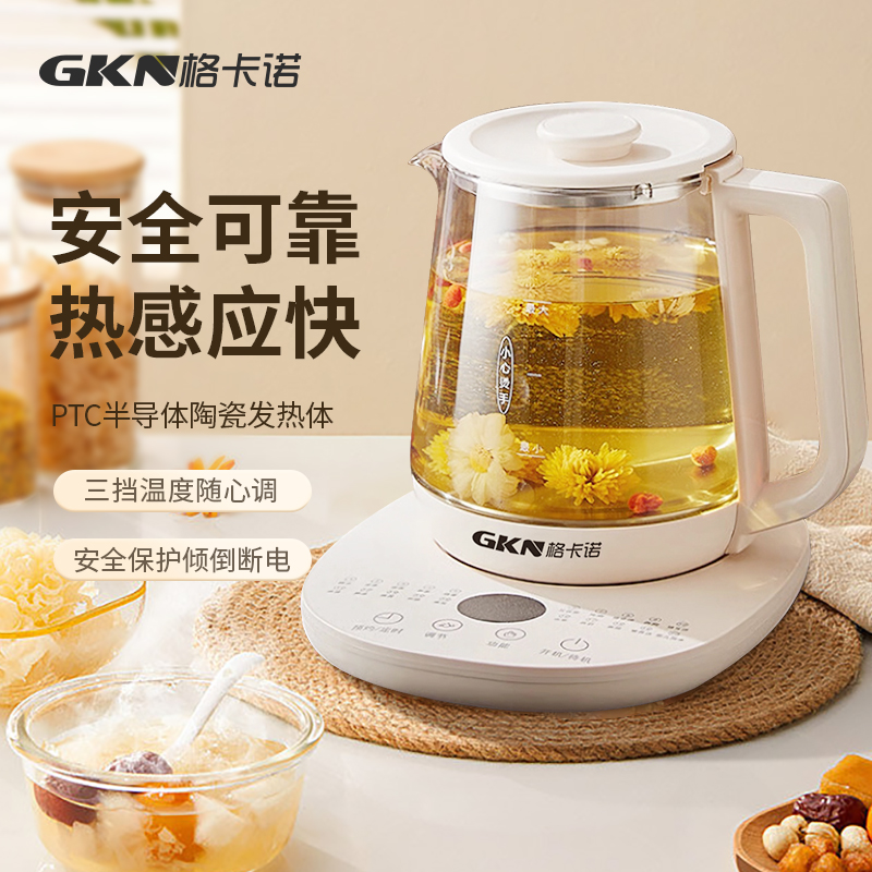 格卡诺新款养生壶GKN-YSH-1（杏色）
