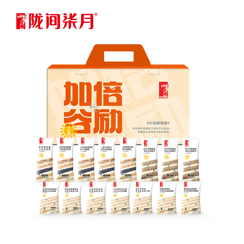 陇间柒月五谷杂粮豆浆豆加倍谷励礼盒三色糙米豆浆豆杂粮粥精选谷物轻食代餐1.1kg
