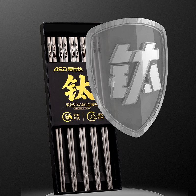 爱仕达钛净化铝合金筷子五对装钛筷子家用高档抗菌防霉耐高温防滑防烫易清洗五双装筷组合覆钛筷子5对装RKS05T2Q-G