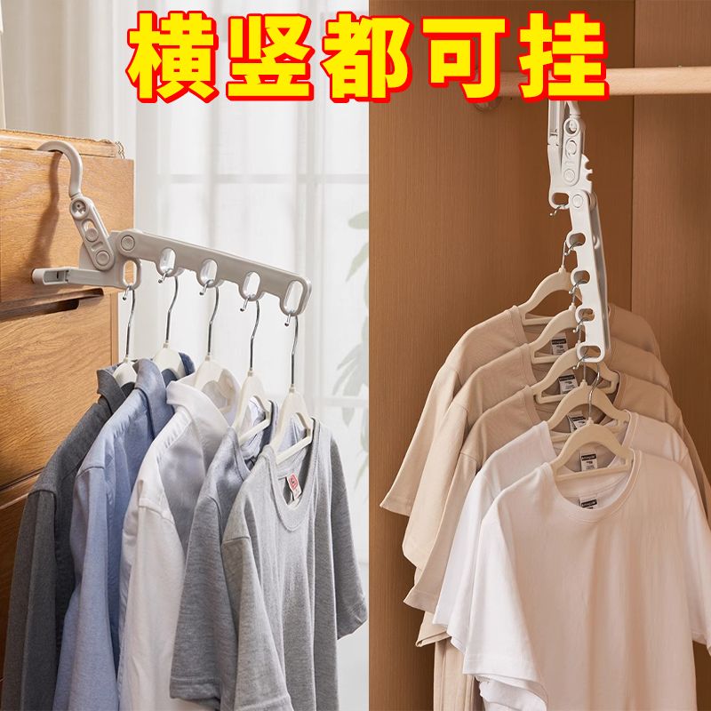 旅游可折叠晾衣架宿舍学生便捷式酒店晾衣架出差神器多功能挂衣钩
