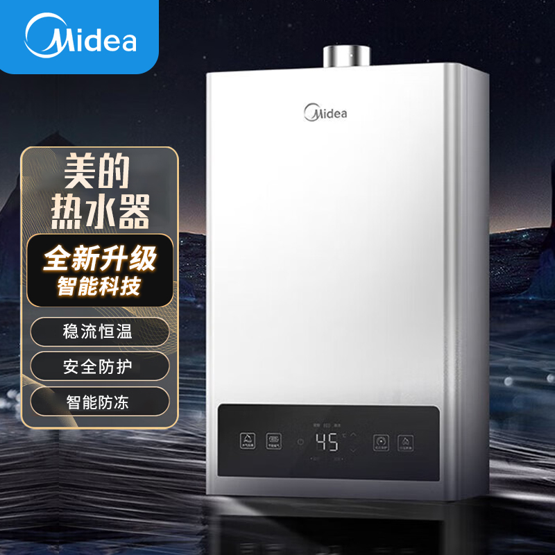 美的（Midea）燃气热水器JSQ25-13HPC（角阀  螺钉  说明书）