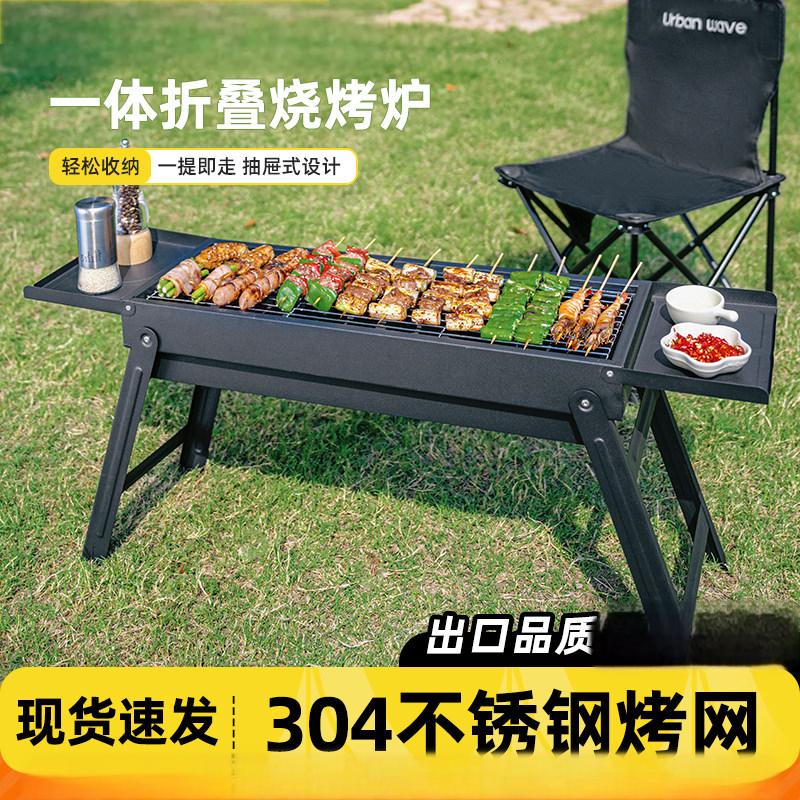 烧烤炉户外烧烤架家用折叠烤肉炉子露营便携式木炭304不锈钢烤炉小型便携