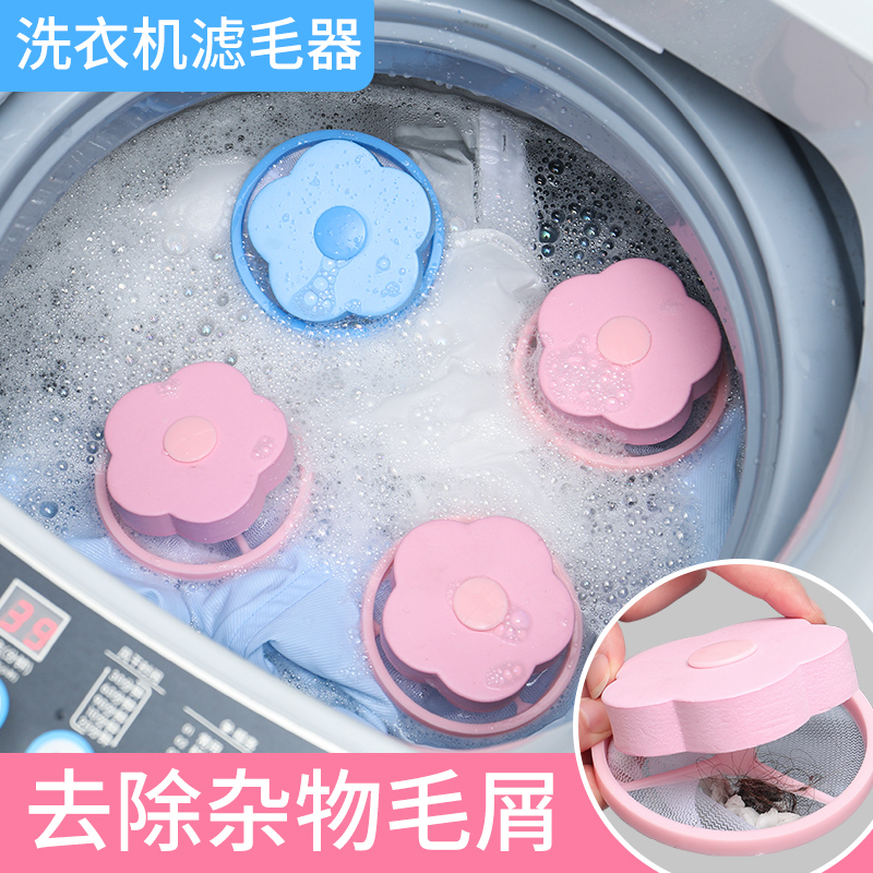洗衣机过滤网袋除毛器漂浮万能通用网兜吸去毛发洗衣袋护洗袋