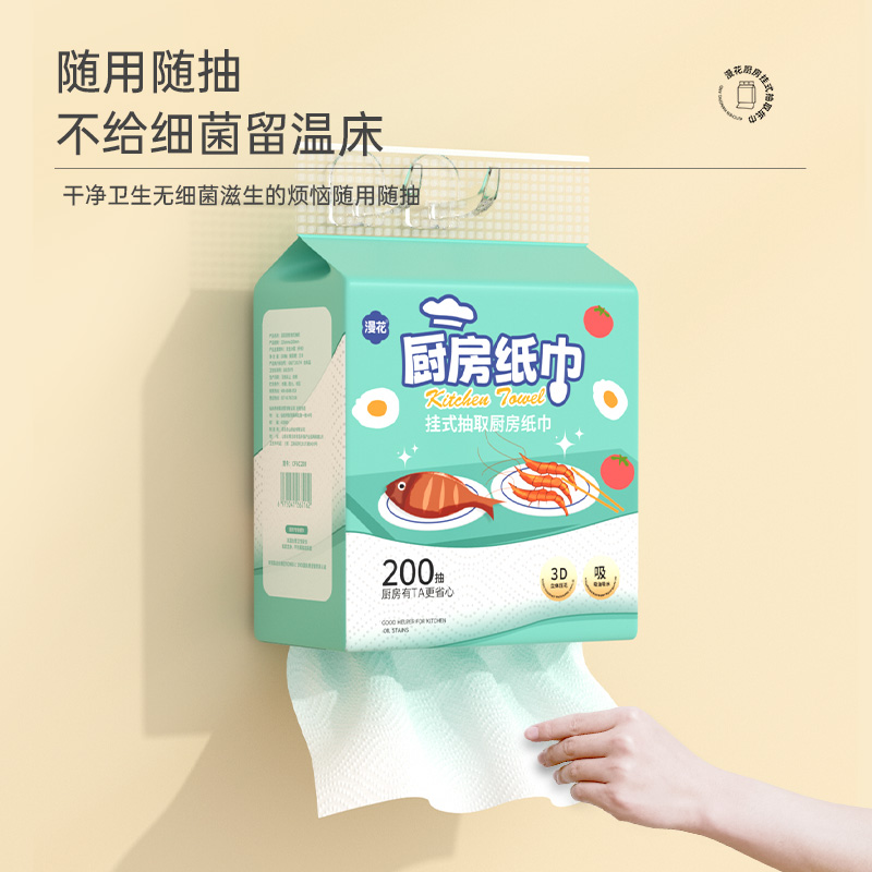 漫花经典系列原生木浆厨房挂式抽纸CFGC200-1