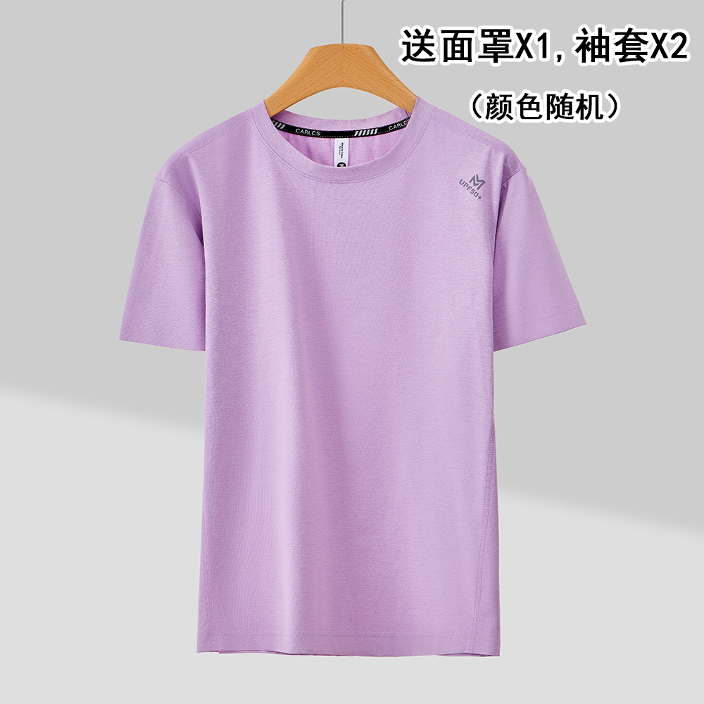 宸筱防晒套装7A抗菌薄荷香味男女同款短袖t恤（冰袖x2+面罩x1随机送）
