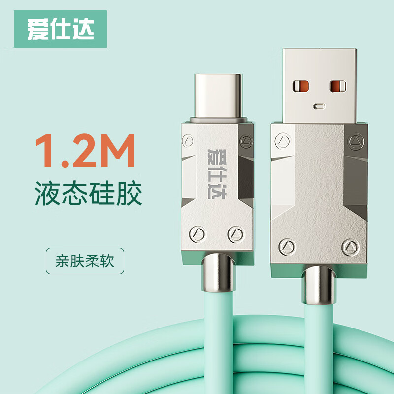 爱仕达3A快充液态硅胶数据线加厚线身充电线适用华为苹果安卓手机ASD-JC007