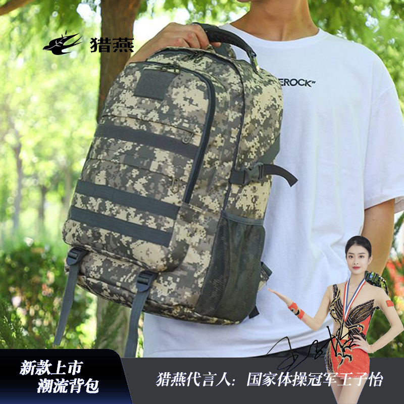猎燕大容量短途旅行包背包登山运动双肩迷彩防水战术户外双肩包7077