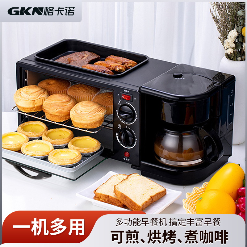  格卡诺新款三合一早餐机多功能煮咖啡热牛奶迷你小型面包机GKN-ZCJ-01
