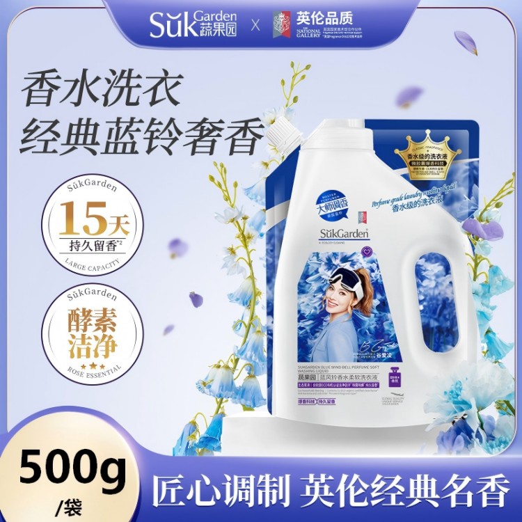 SukGarden蔬果园蓝风铃香水柔软洗衣液（持久留香）500g/袋