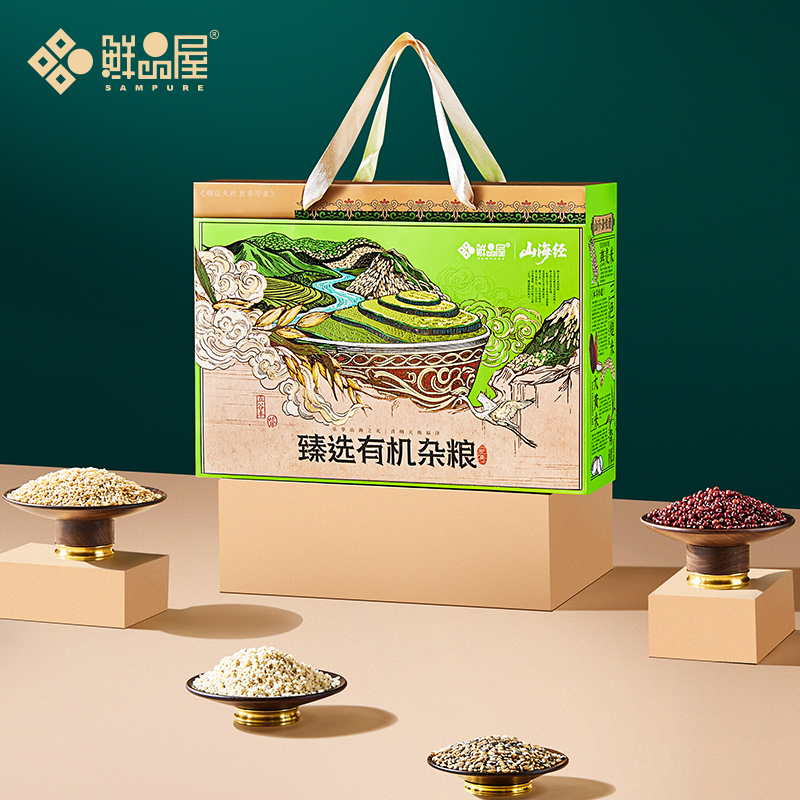 鲜品屋山海经杂粮臻选有机杂粮礼盒3200g高品质食材蕴藏自然精华