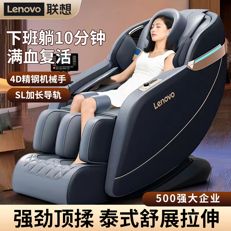 联想按摩椅家用全身全自动智能豪华太空舱沙发椅工厂LCHX003-R11L