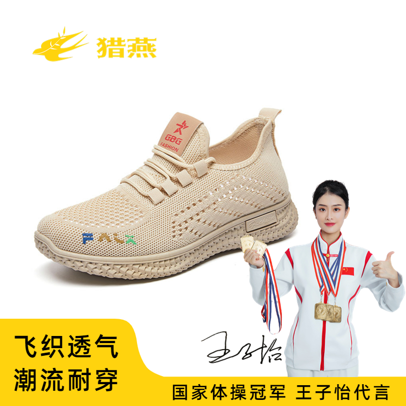 猎燕户外健步跑步休闲女鞋G-2305