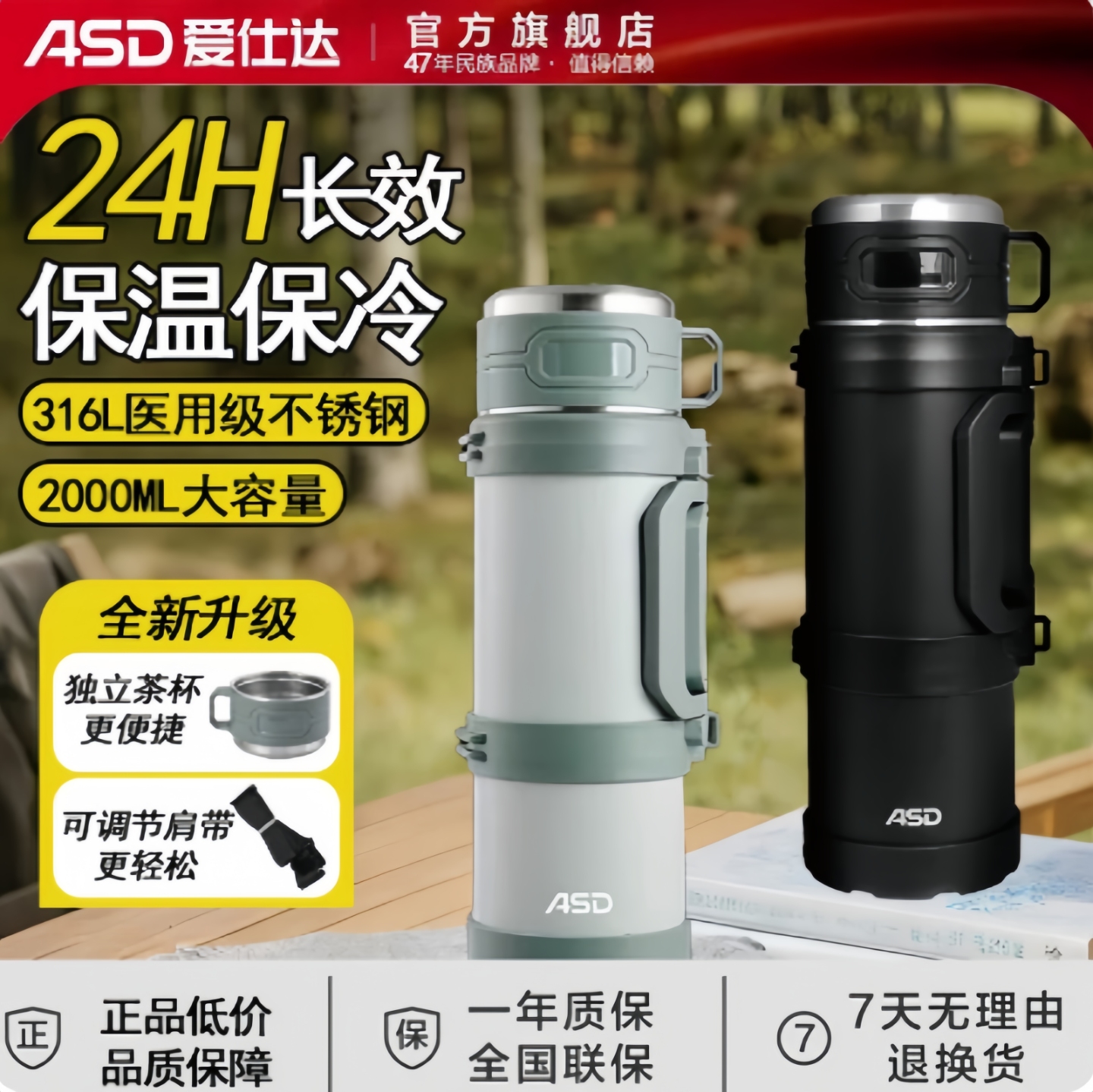 asd爱仕达316不锈钢2L保温壶温刻旅行壶RWS20P17Q-G 绿色黑色两个颜色可选
