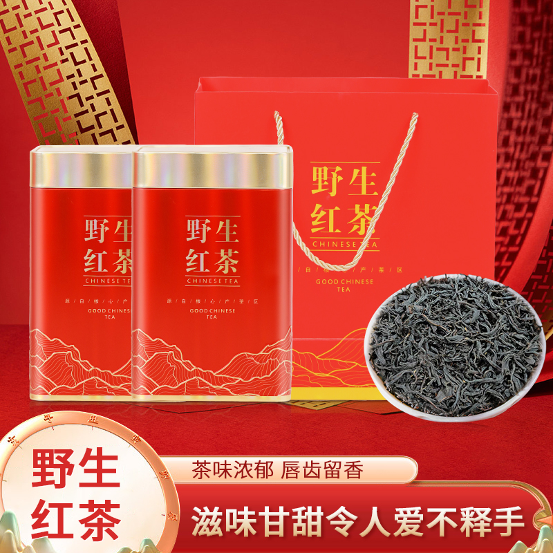 野生红茶蜜桃香礼品盒装新旧包装随机发