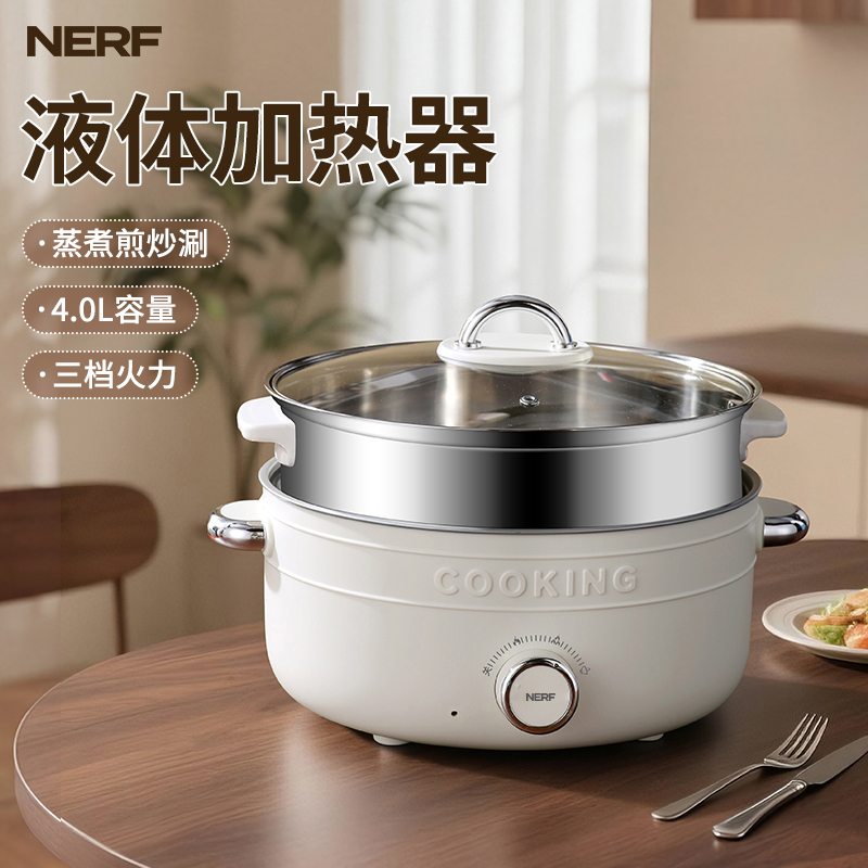 NERF家用大容量双层多功能钛不锈钢电火锅电煮锅BY-05C