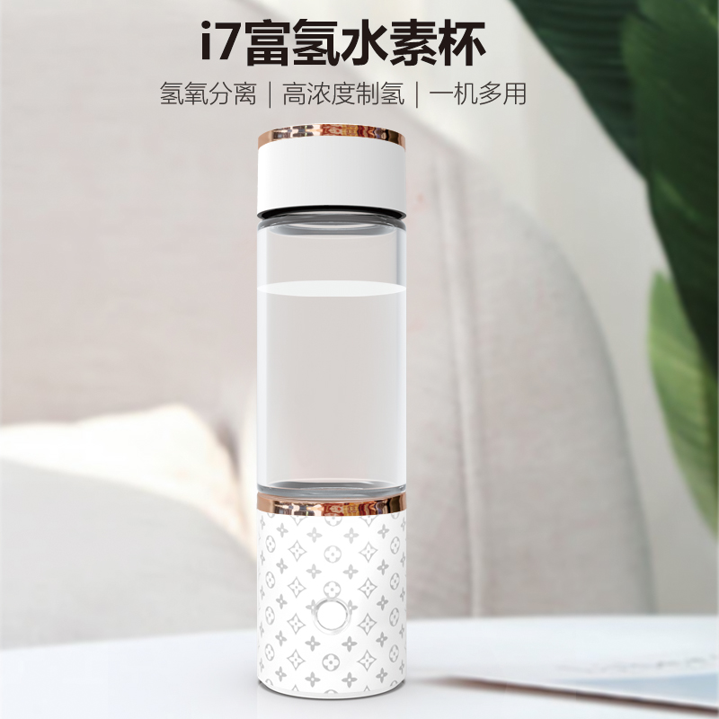 富氢水I7三合一水杯富氢水素杯电解水碱性氢氧分离电解养生水杯