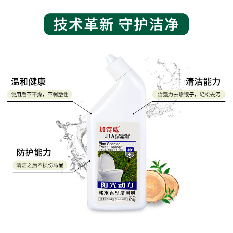 加诗威酷可爱松木香型洁厕剂强力去垢除菌消臭蹲厕马桶洗手盆500g