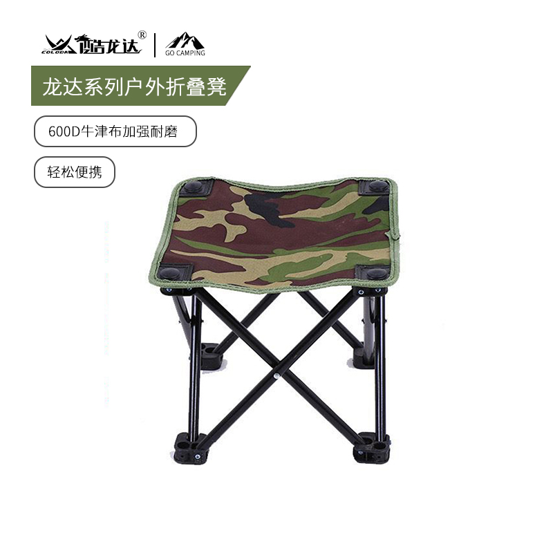 酷龙达(Coloda) 户外折叠凳露营便携耐磨钓鱼写生马扎CLD-MZD02