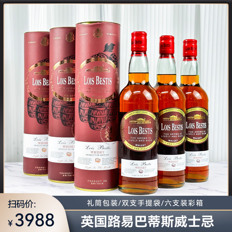 英国原瓶进口路易巴蒂斯威士忌单支礼盒装40度