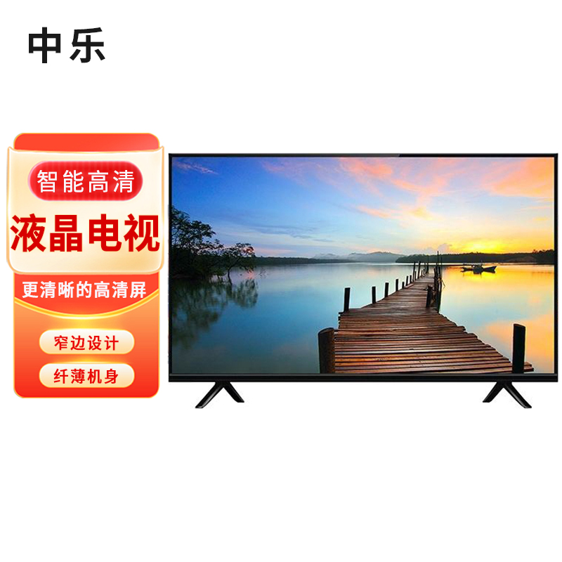 中乐家用智能高清液晶电视机