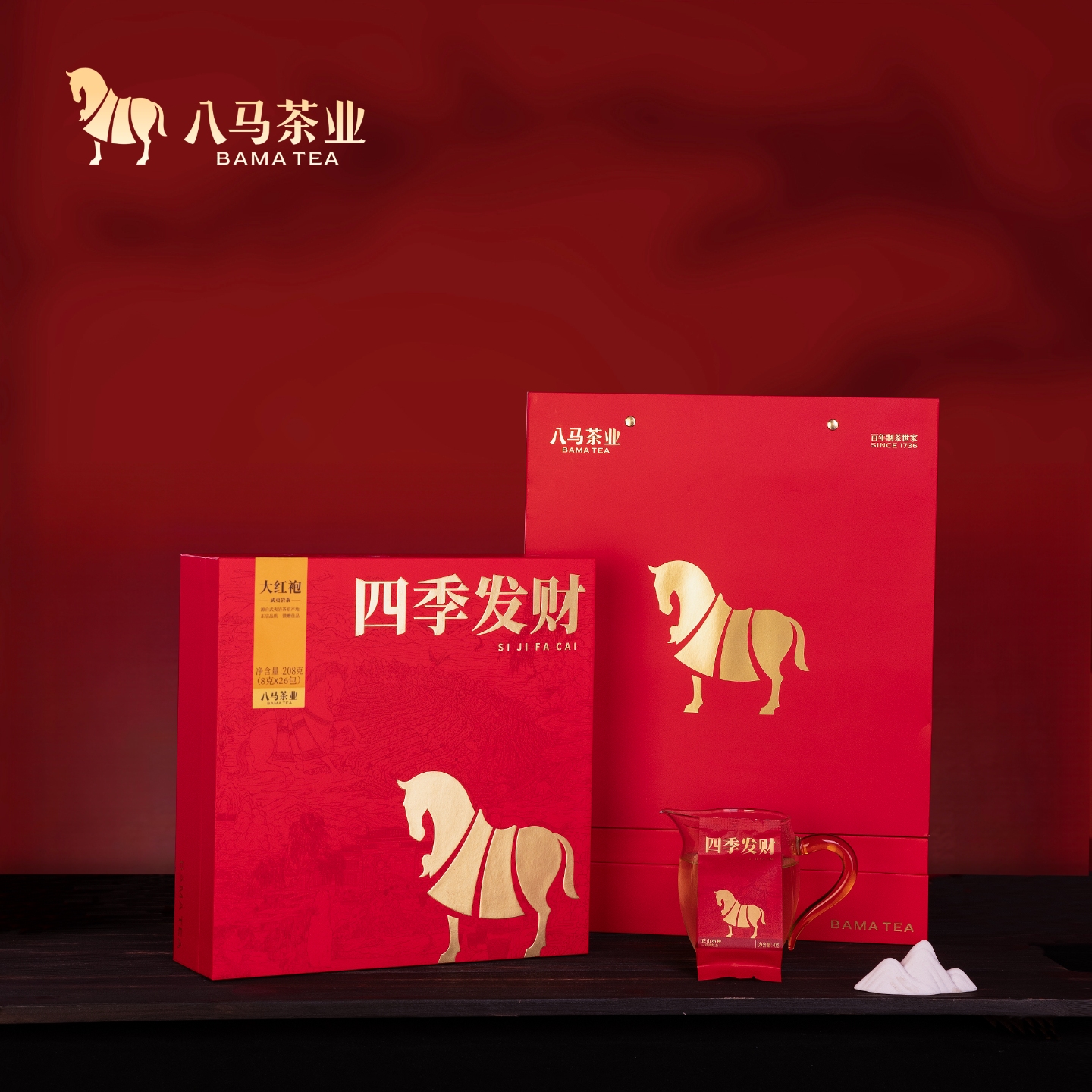 八马 四季发财大红袍 208克 H0972