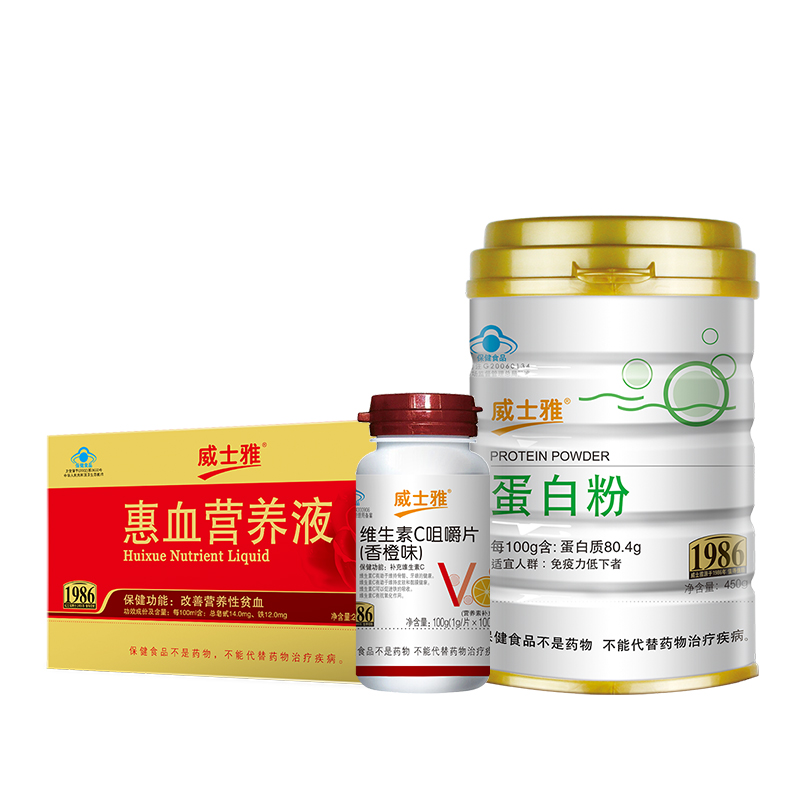 威士雅辅助改善贫血系列套餐
