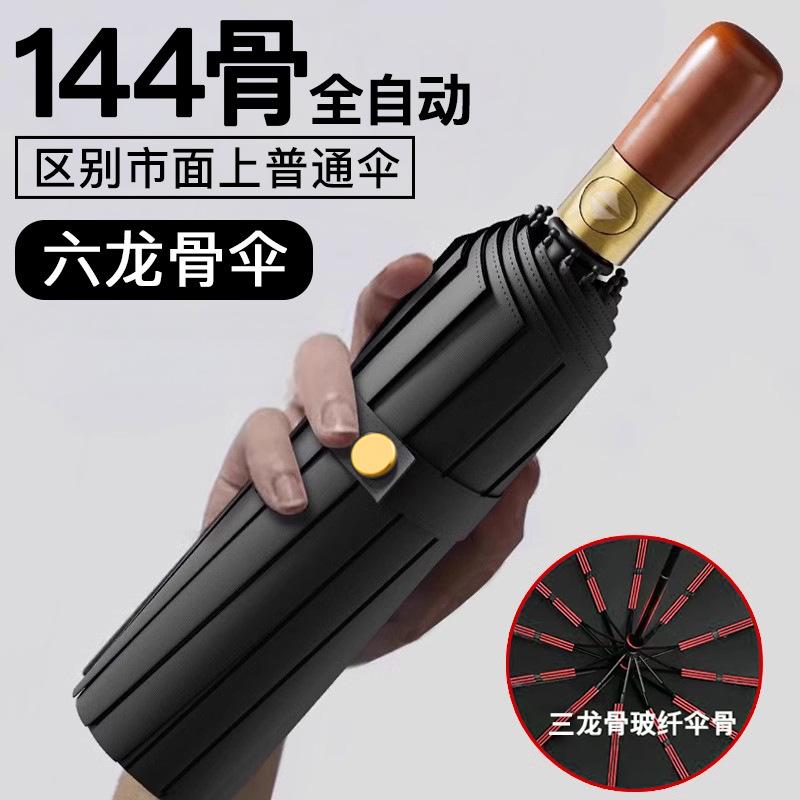 商务晴雨伞全自动木柄商务抗风黑胶防紫外线晴雨伞男女雨伞加大加厚加固雨伞