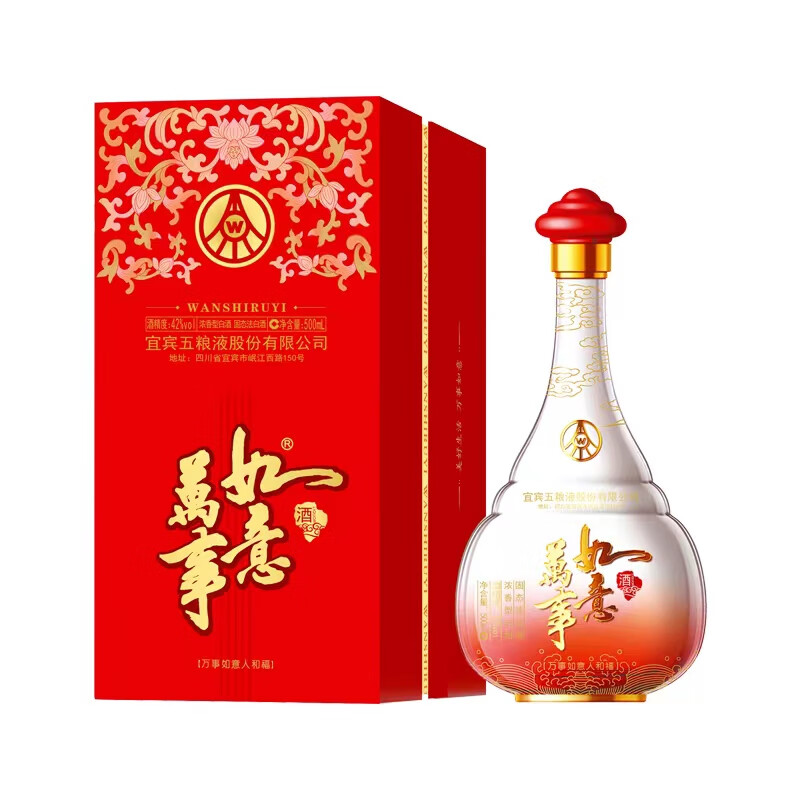 五粮液 万事如意人和福心和源52度浓香型白酒 精选五谷粮食酒自饮宴请送礼