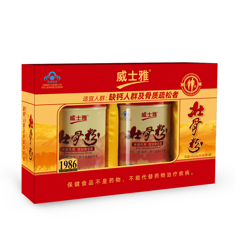 威士雅壮骨粉礼盒增加骨密度骨质疏松中老年人营养品礼盒装