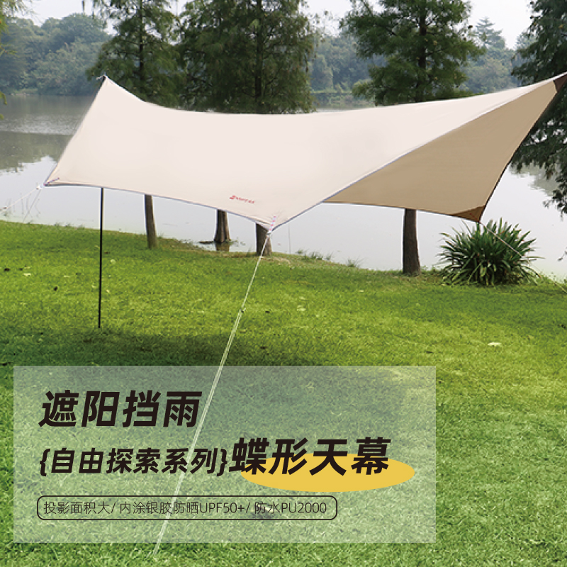 领攀大师NMPEAK自由探索系列蝶形天幕NM-1020六角蝶形户外防雨帐450*300cm