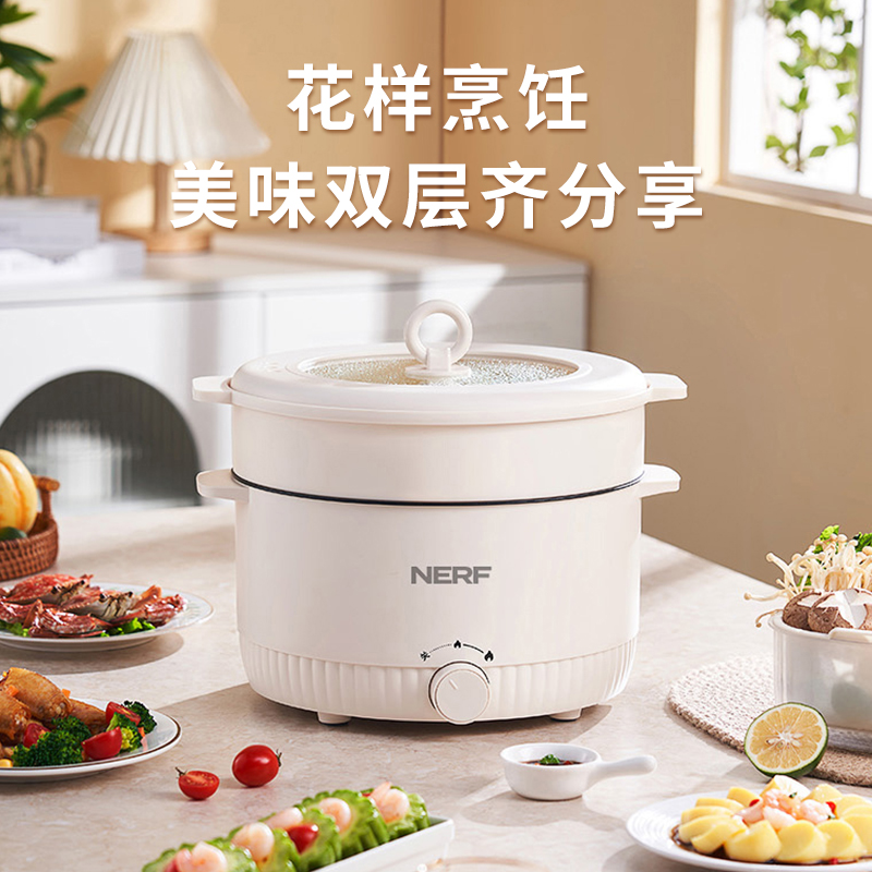 NERF电火锅多功能家用学生宿舍电煮锅小电锅炒锅蒸煮一体电热火锅CP-DHG03J