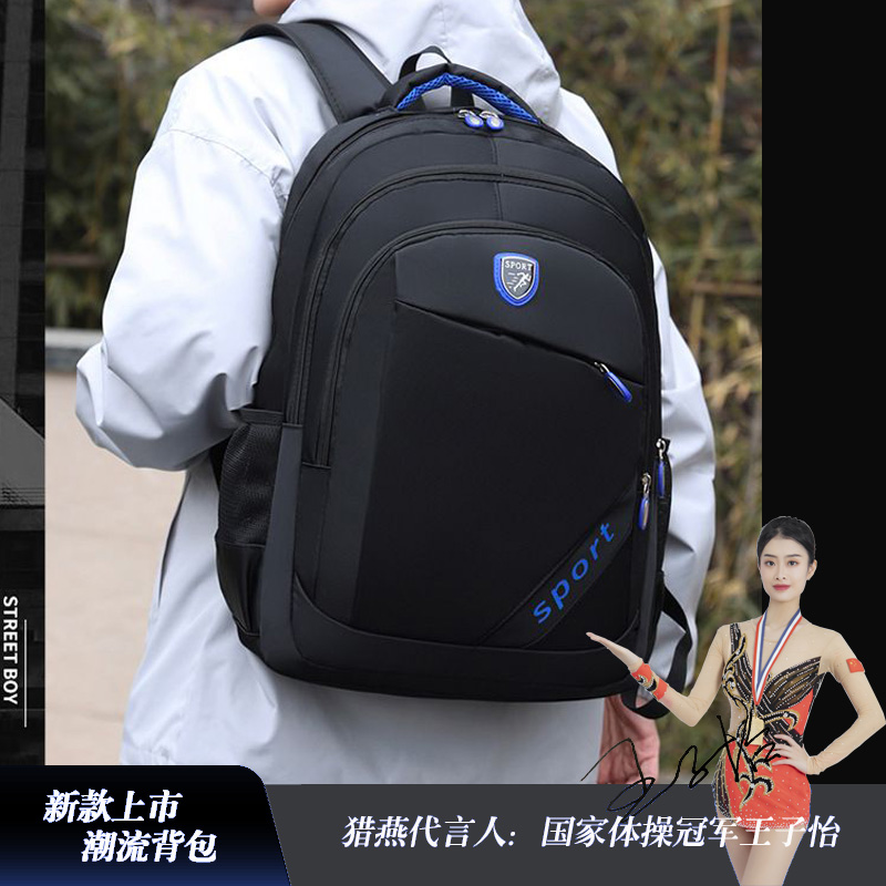 猎燕男士商务电脑包大容量双肩旅行包会销礼品赠送背包学生包8725
