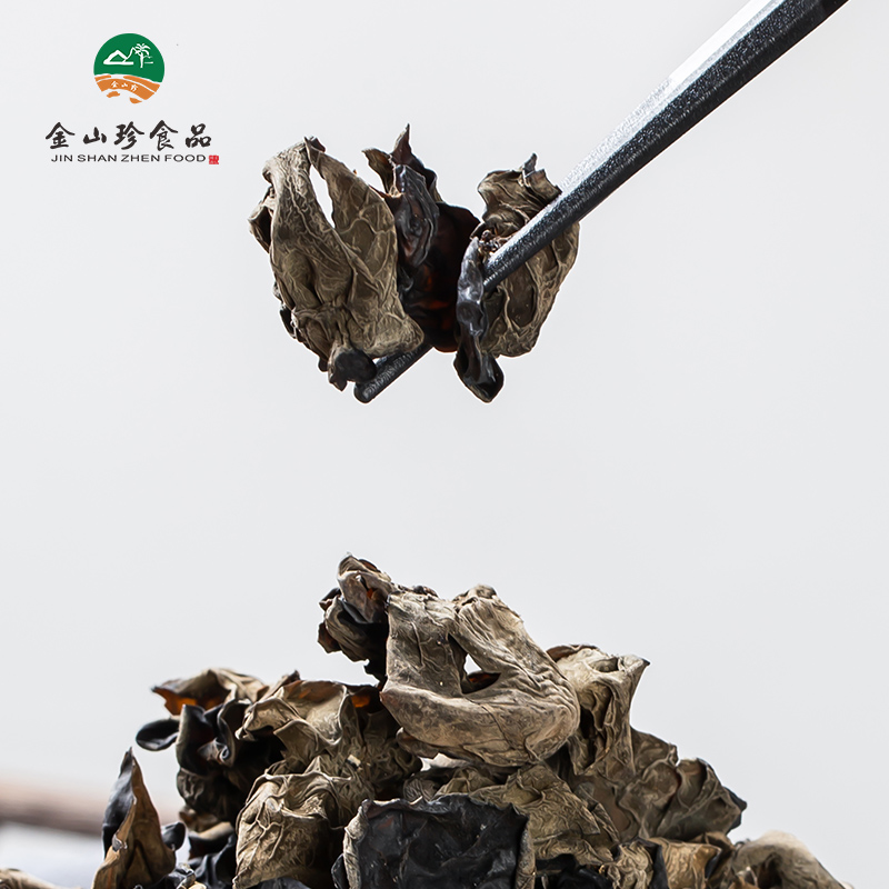 金山珍黑木耳野生特级木耳干货野生小碗耳肉厚无根农家土特产干木耳袋装