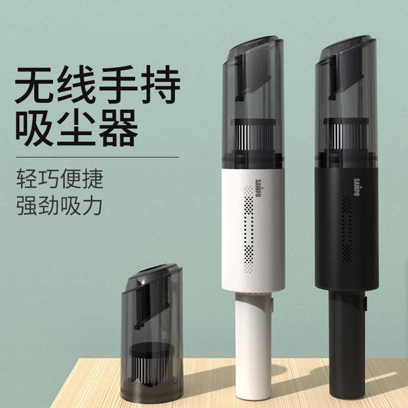 sampo无线车载家用吸尘器便捷超强吸力大容量办公小型车SP-CZXC001